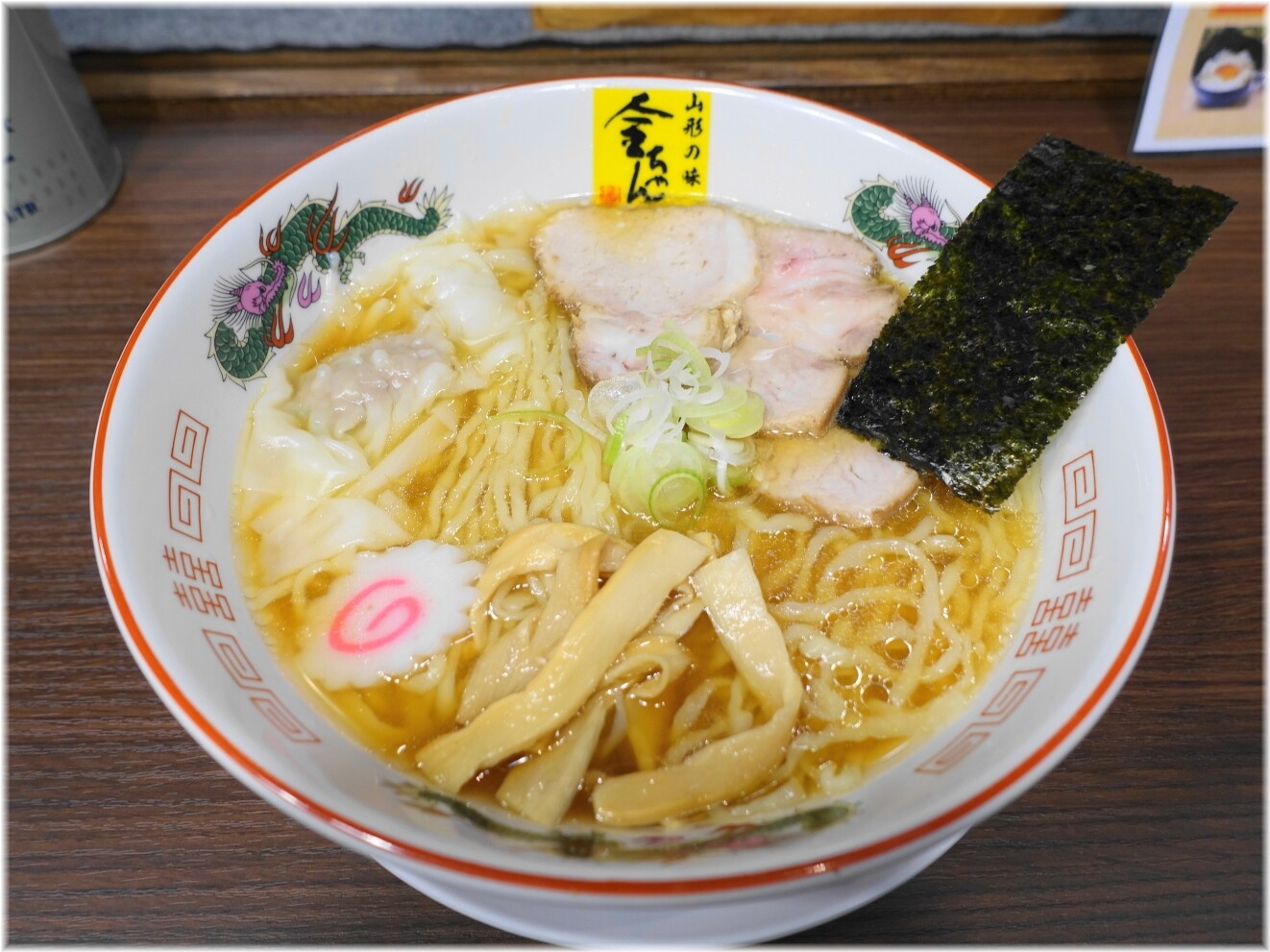 中華そば金ちゃん ワンタン麺に無料チャーシュートッピング