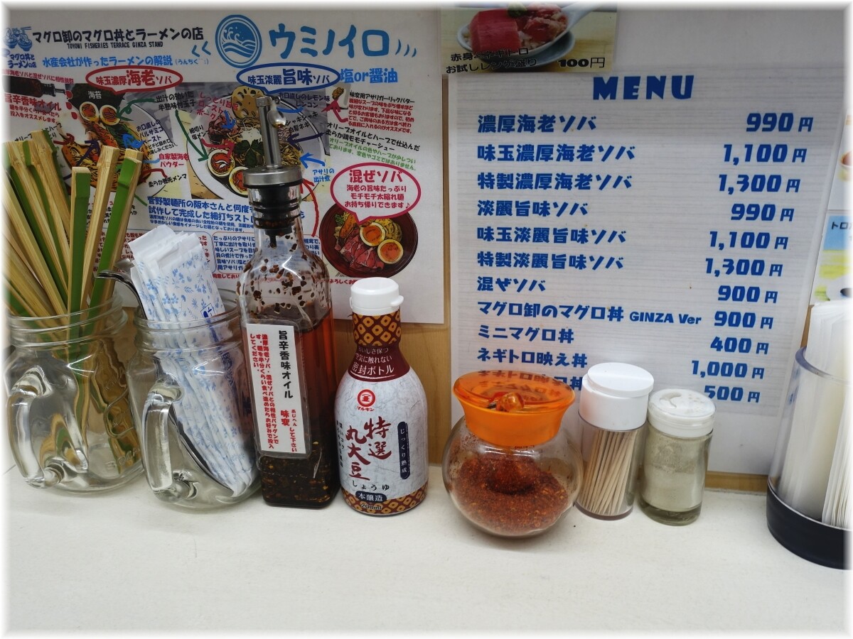 ウミノイロ 卓上の調味料