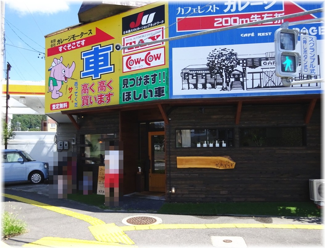 がったぼうず 外観