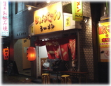 めんちゃんラーメン 外観