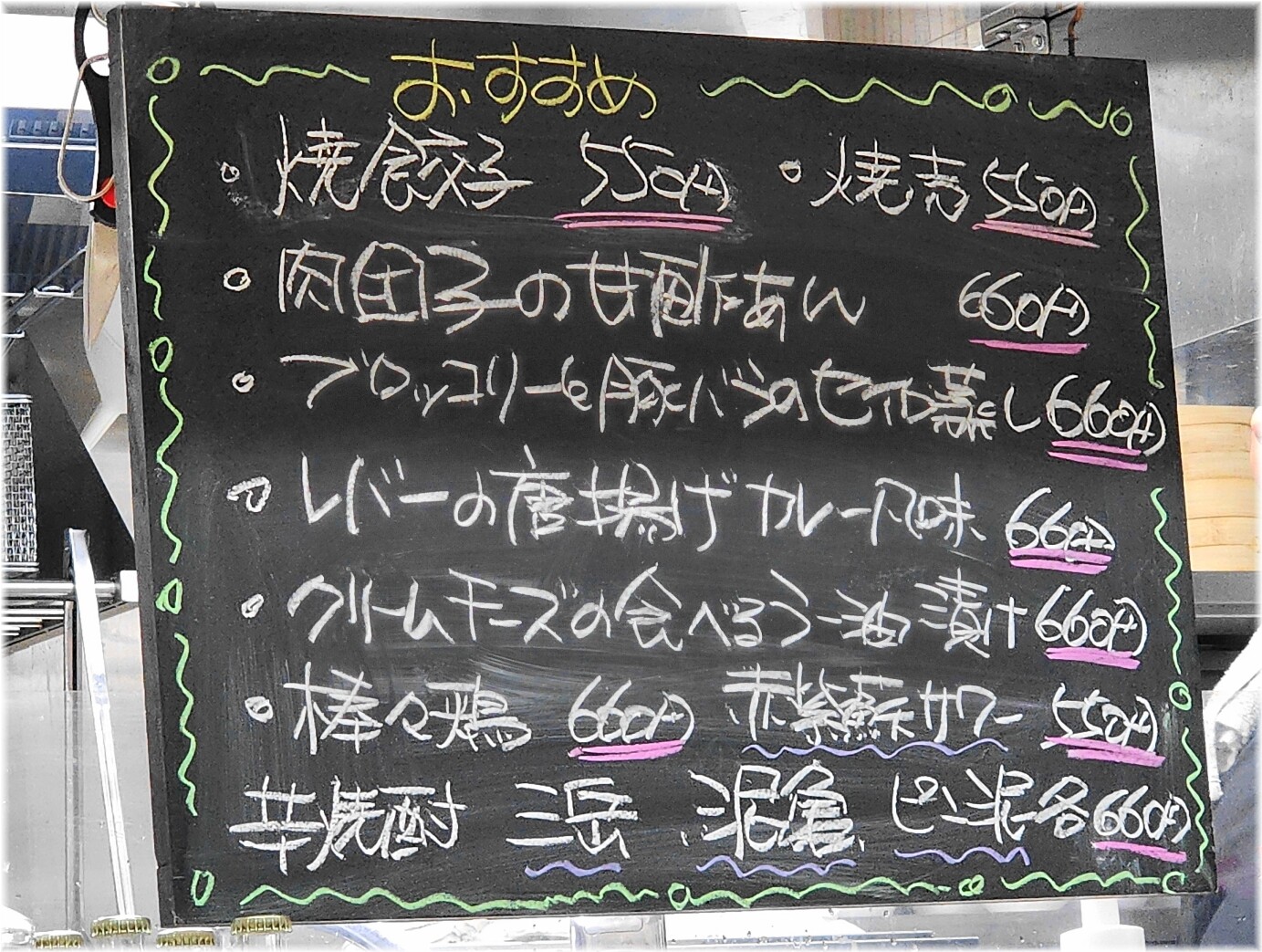 赤坂ランラン 黒板メニュー