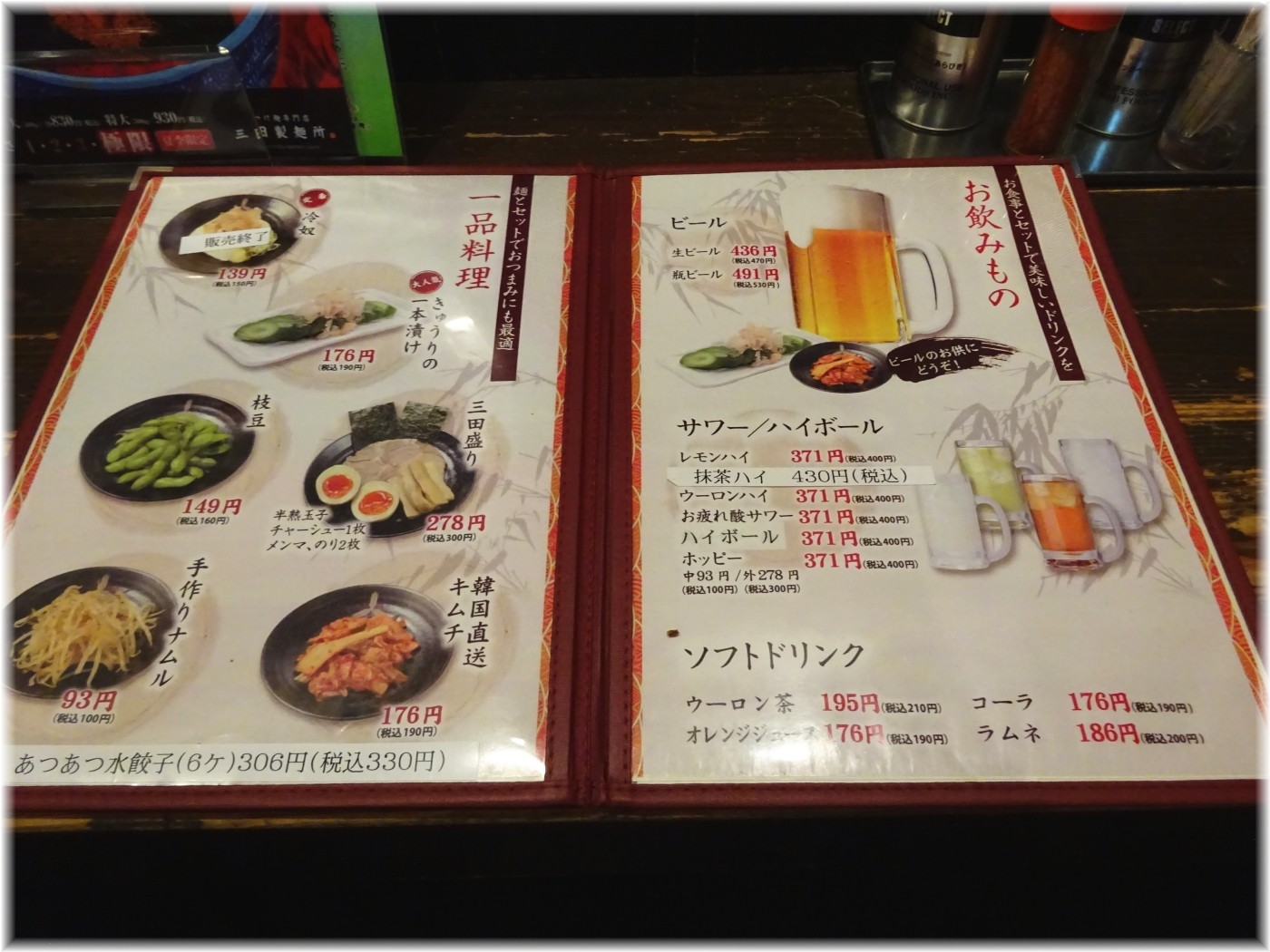 三田製麺所5 おつまみメニュー