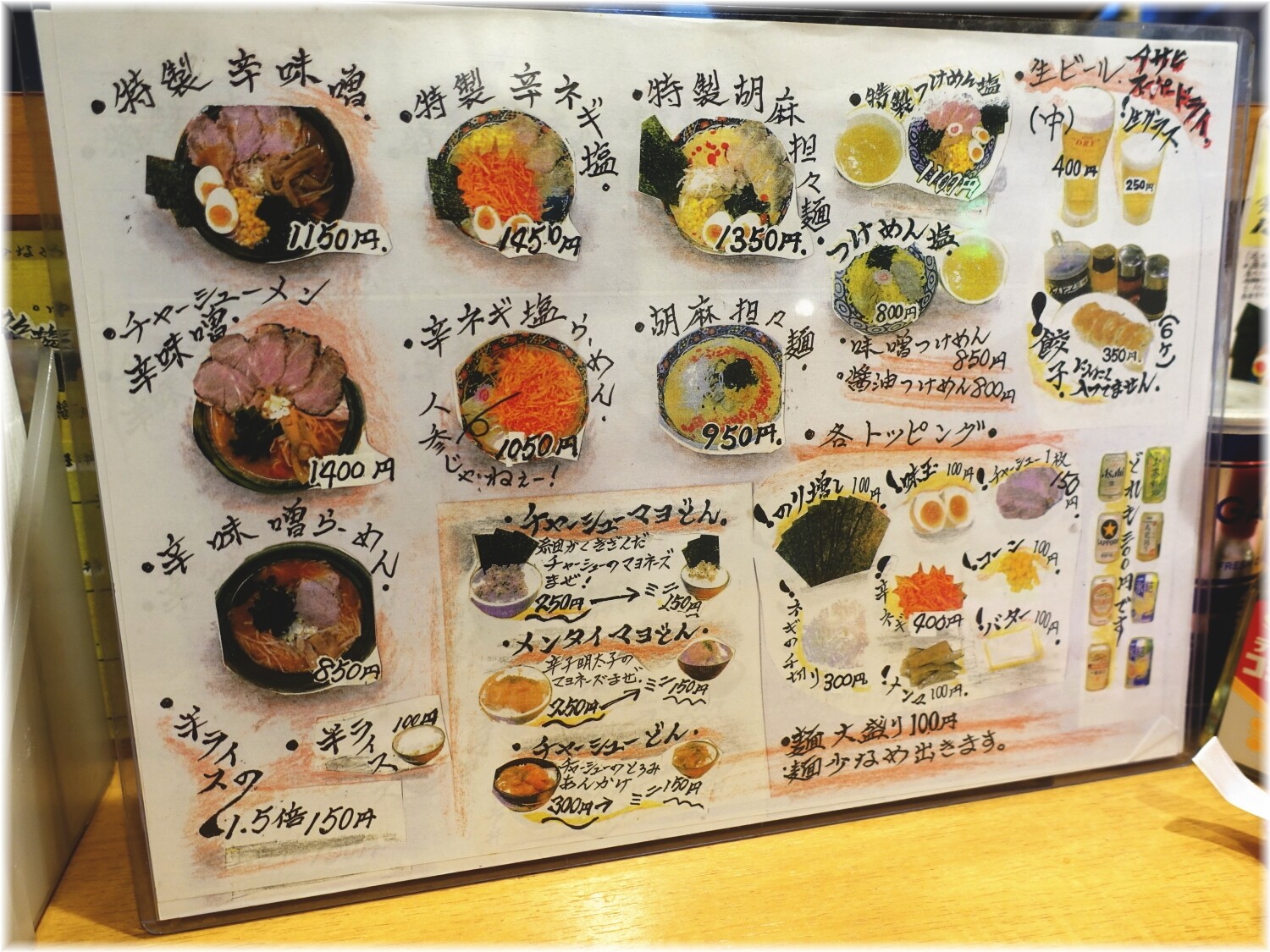 汐のや メニュー2