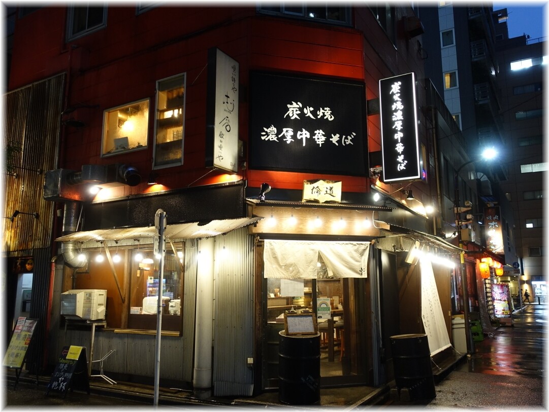 倫道 外観