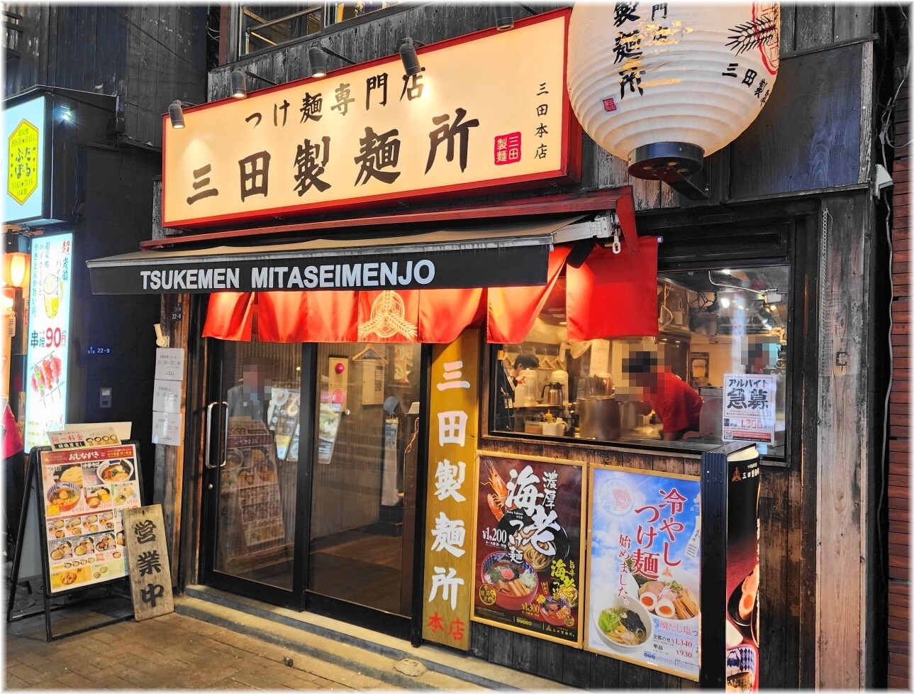三田製麺所18 外観