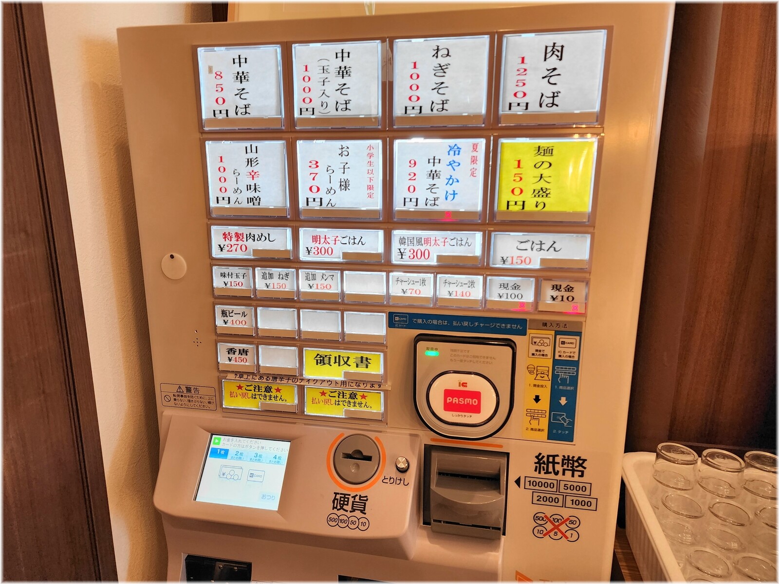 田中そば店田町タワー店 食券機