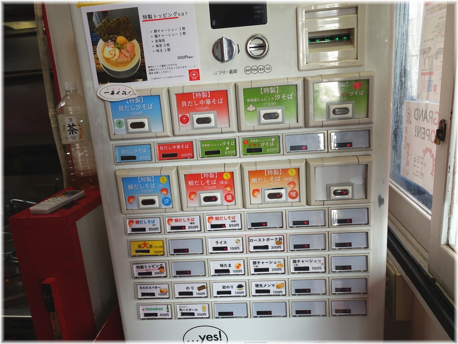 ガナーズ 食券機