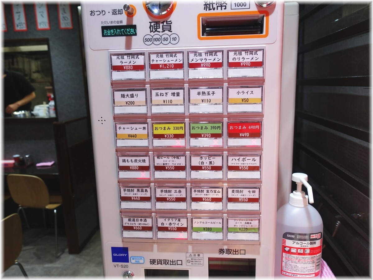 竹福 食券機