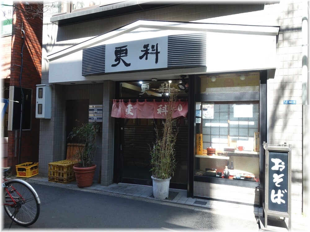 更科 外観
