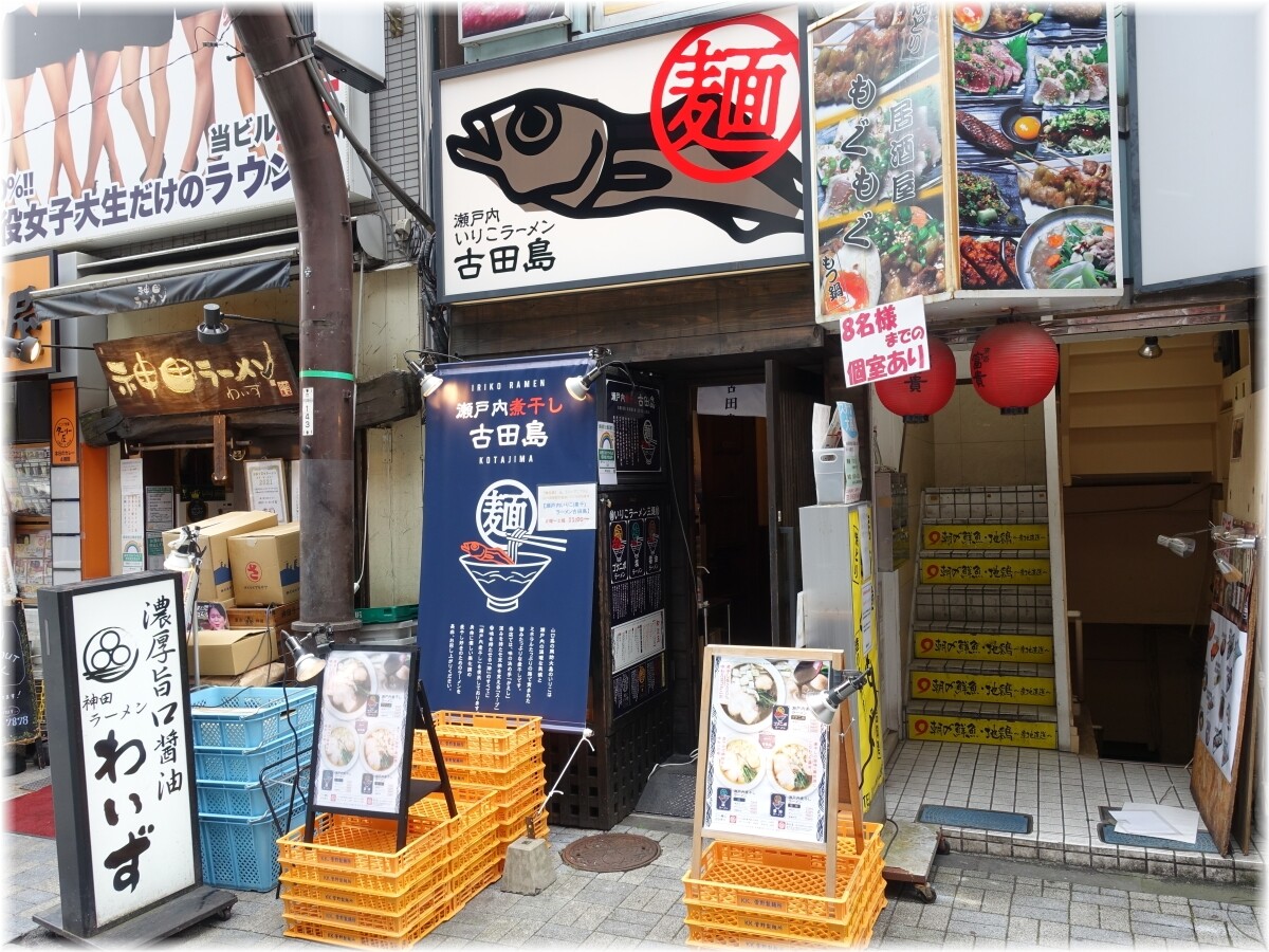 古田島 外観