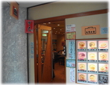 札幌本舗 外観