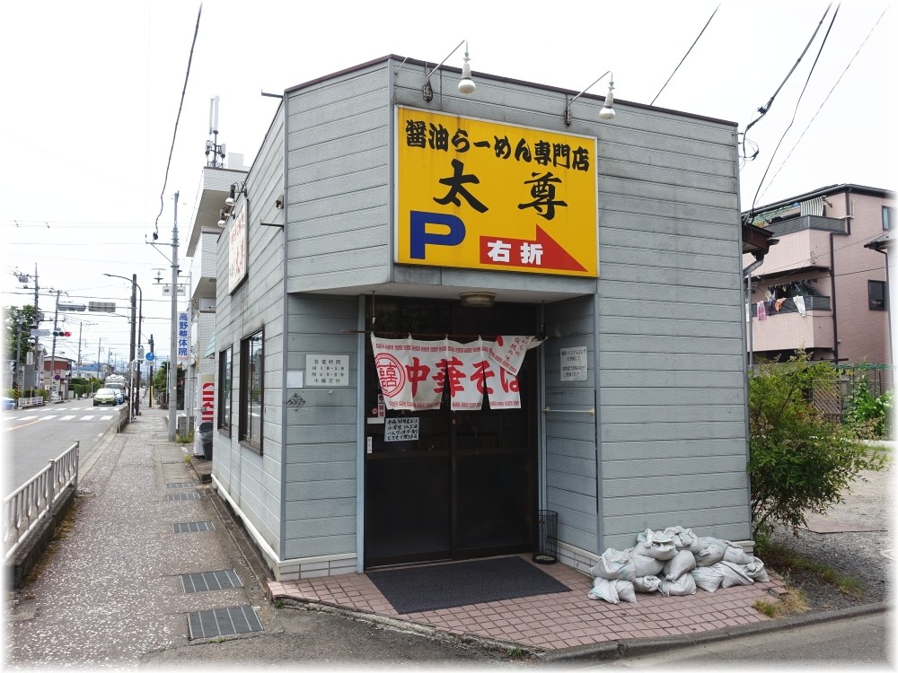 太尊 外観