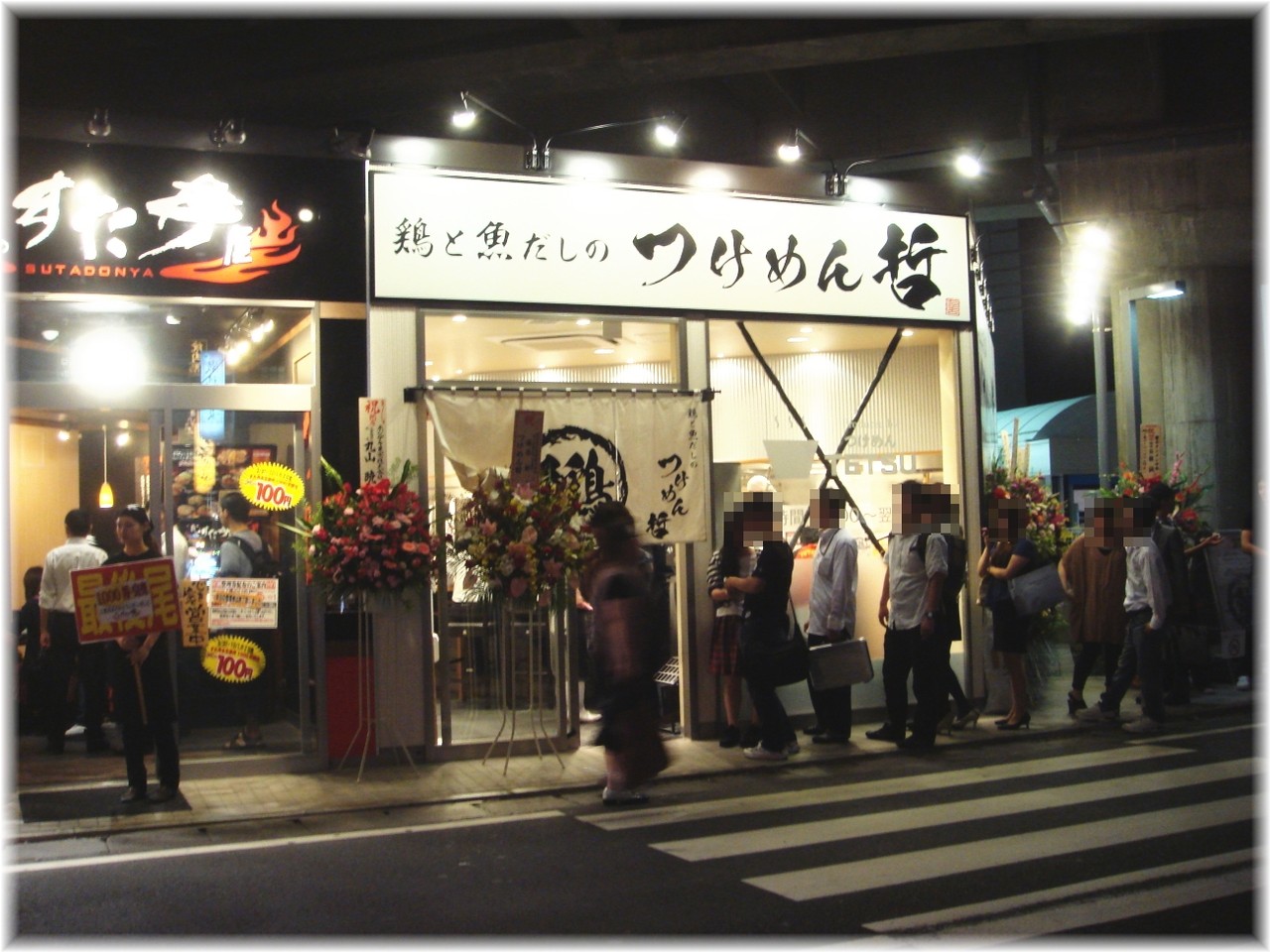 つけめん哲 外観