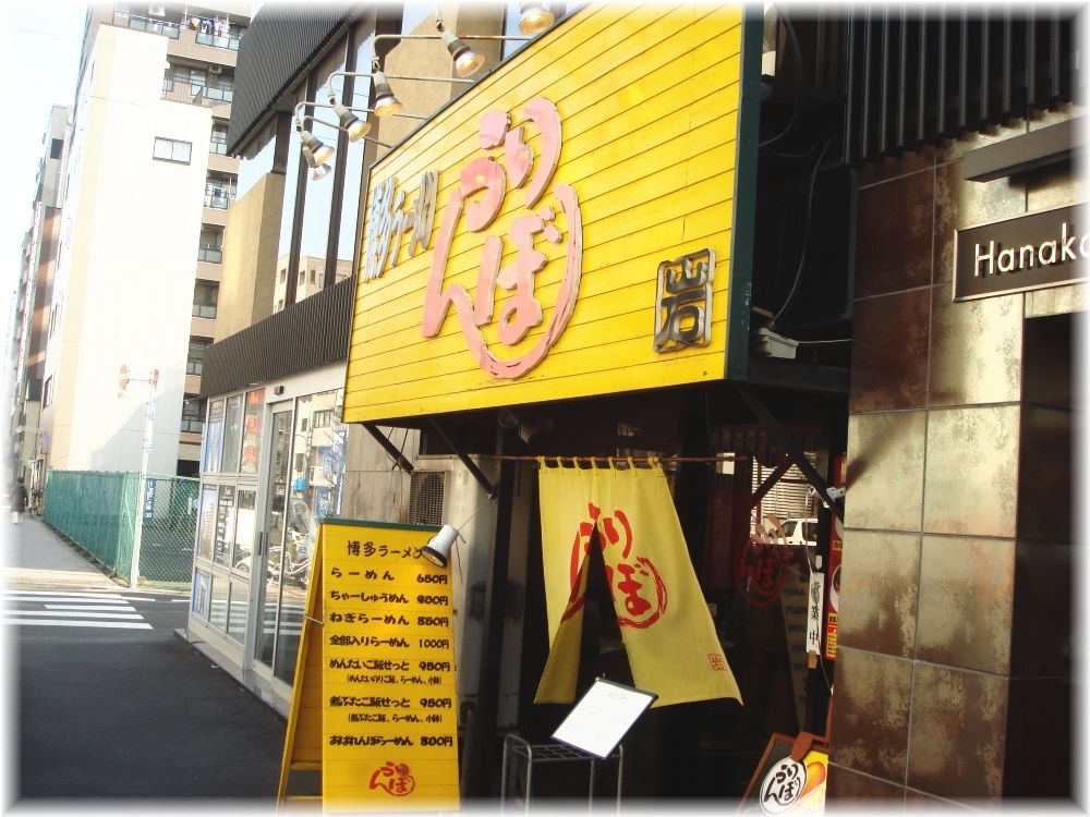 博多ラーメンうりんぼ 外観