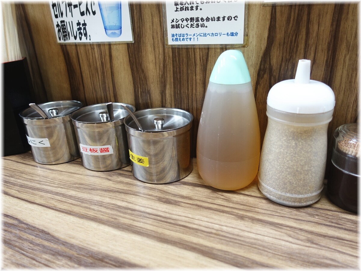 武源家3 卓上の調味料