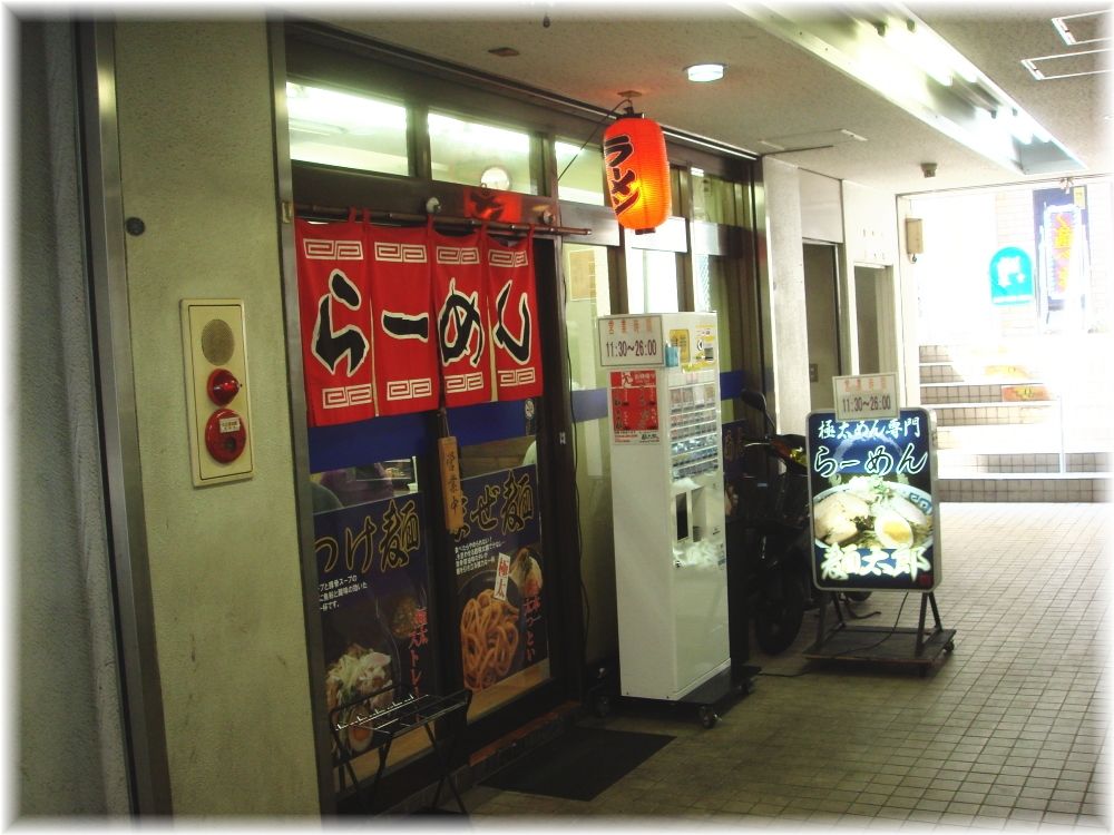 らーめん麺太郎 外観