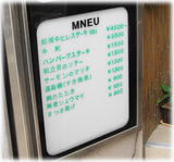 大喜の隣の店のMNEU(爆)