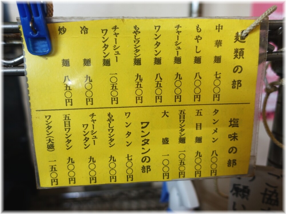 喜楽 メニュー