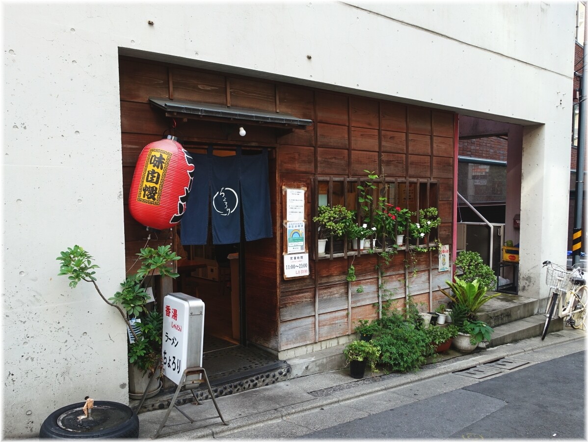 ちょろり2 外観