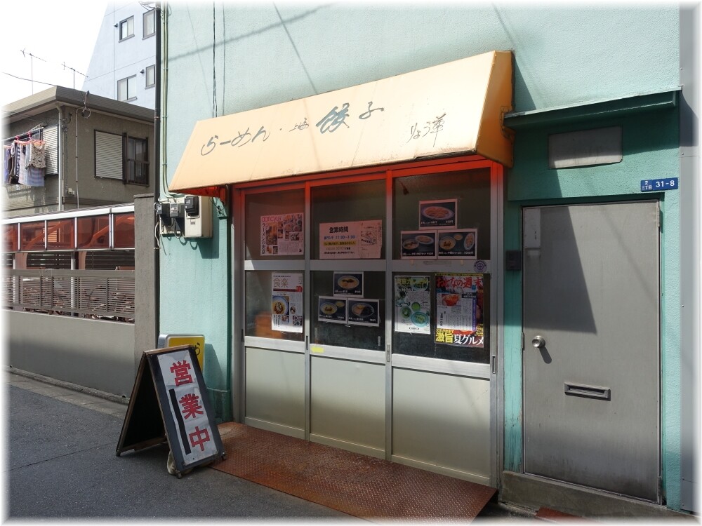 りょう華 工場店 外観