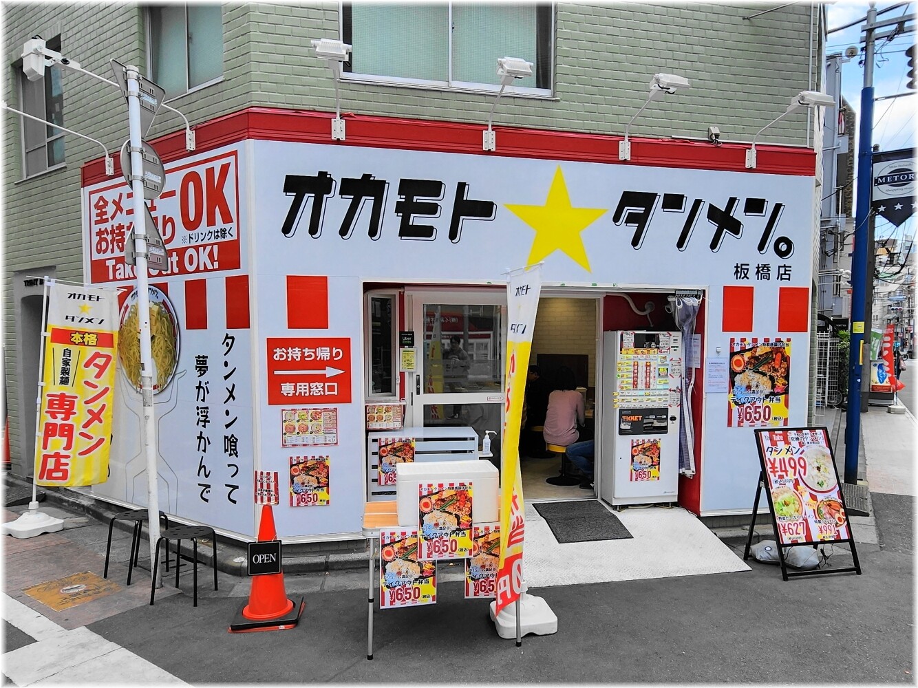 オカモトタンメン板橋店 外観