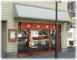 三四郎 外観