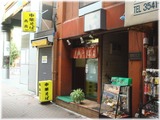 共楽 外観