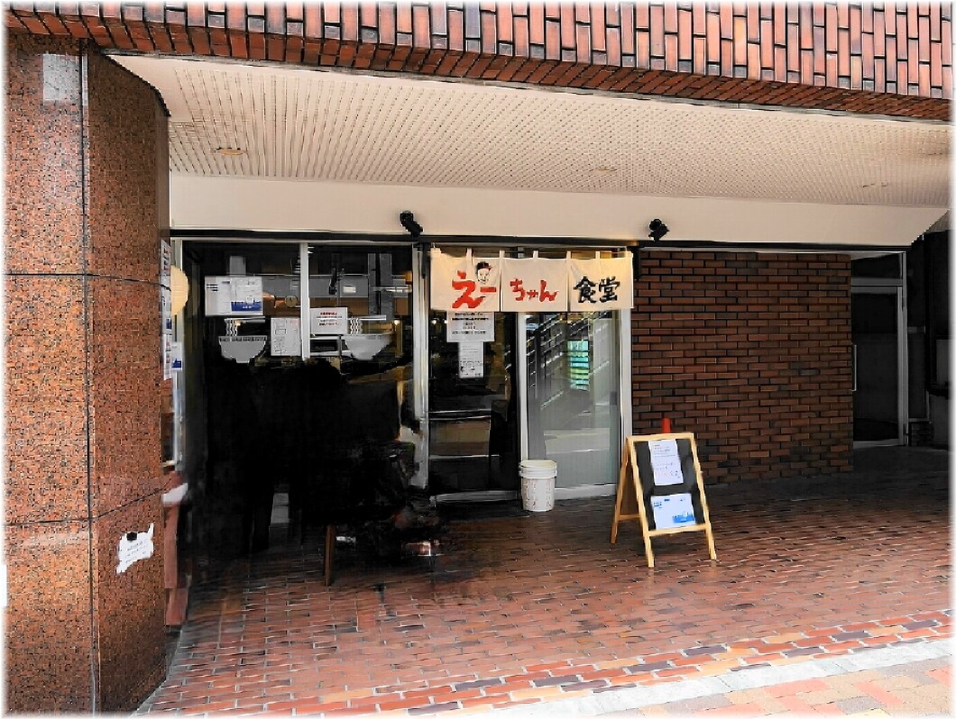 えーちゃん食堂 外観