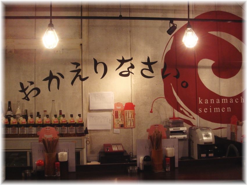 金町製麺 店内