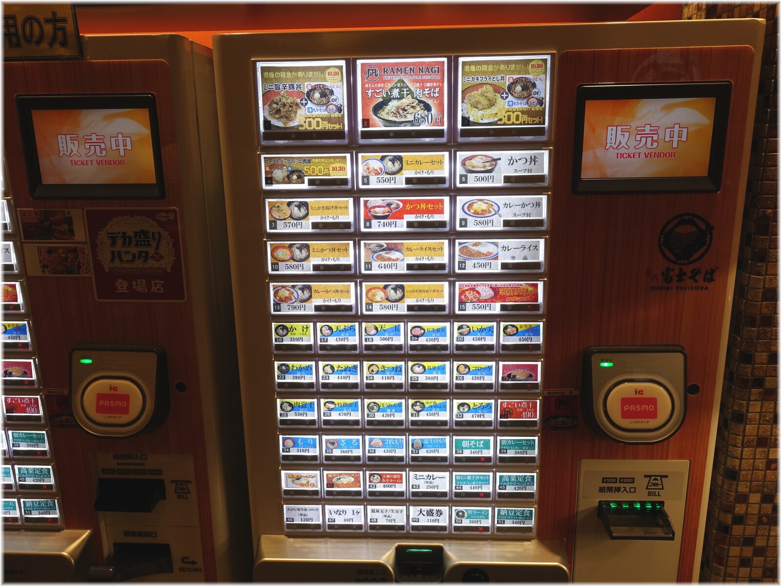 名代富士そば飯田橋駅前店 食券機