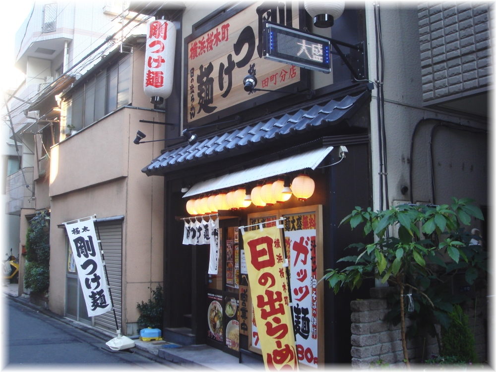 日の出らーめん田町分店 外観