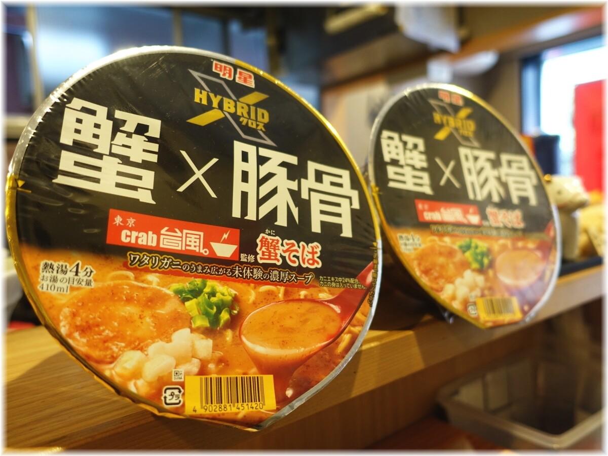 crab台風。 明星のカップ麺