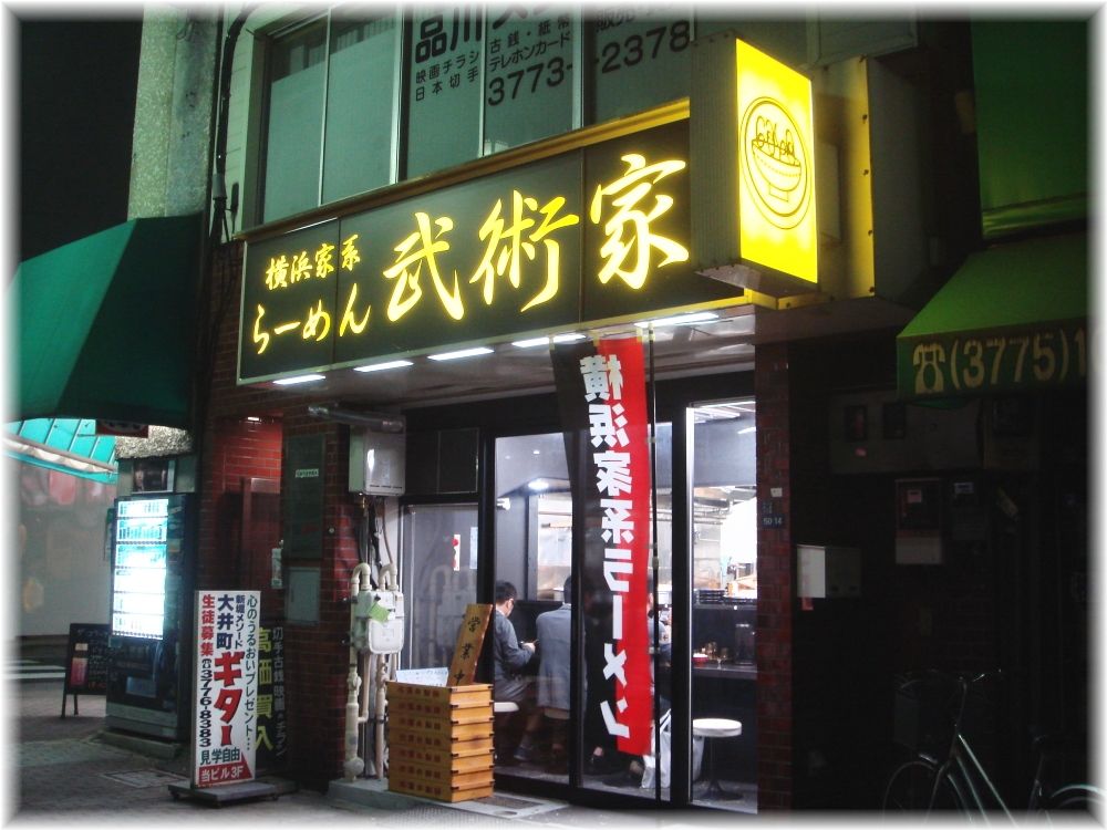 武術家 外観