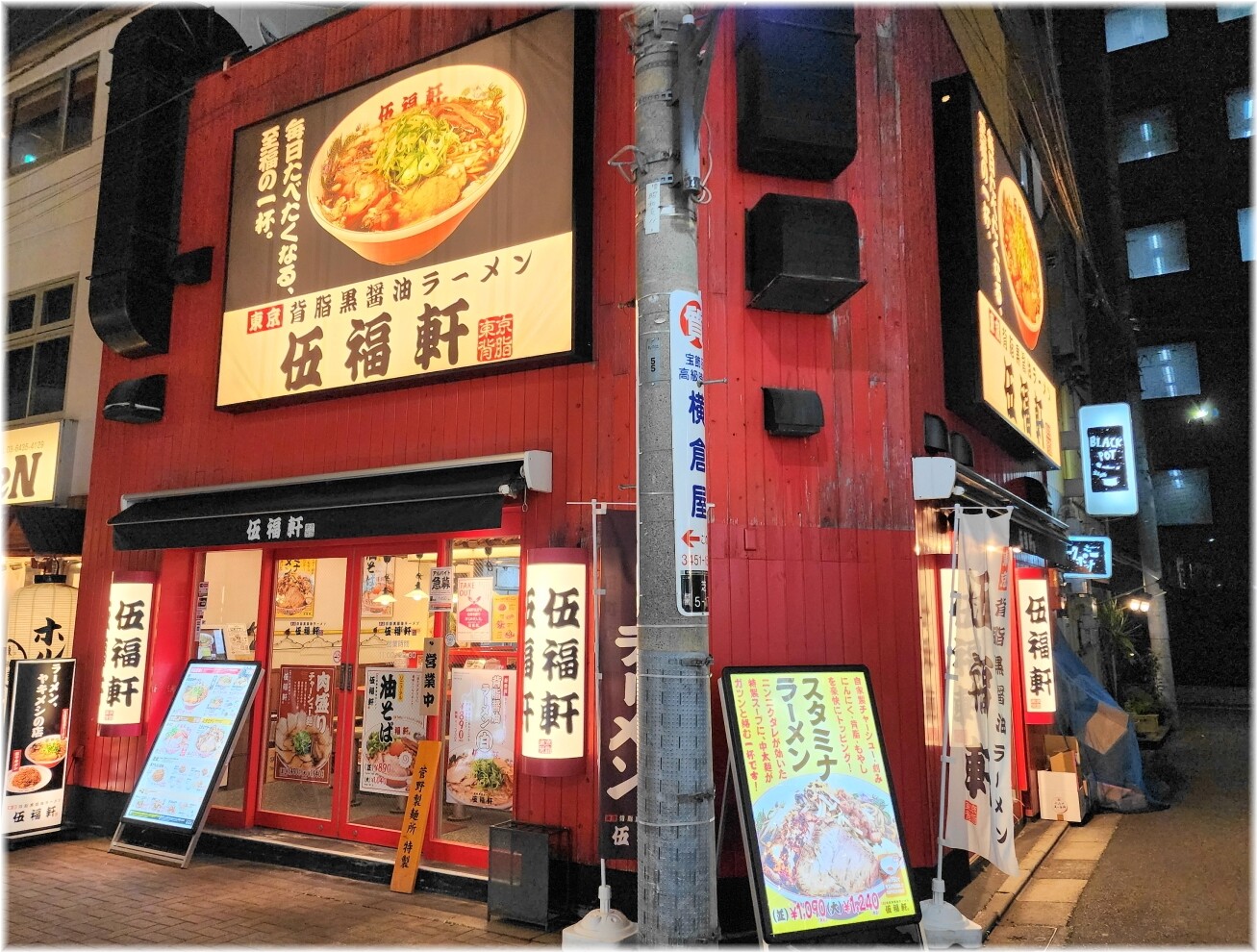 伍福軒田町店4 外観