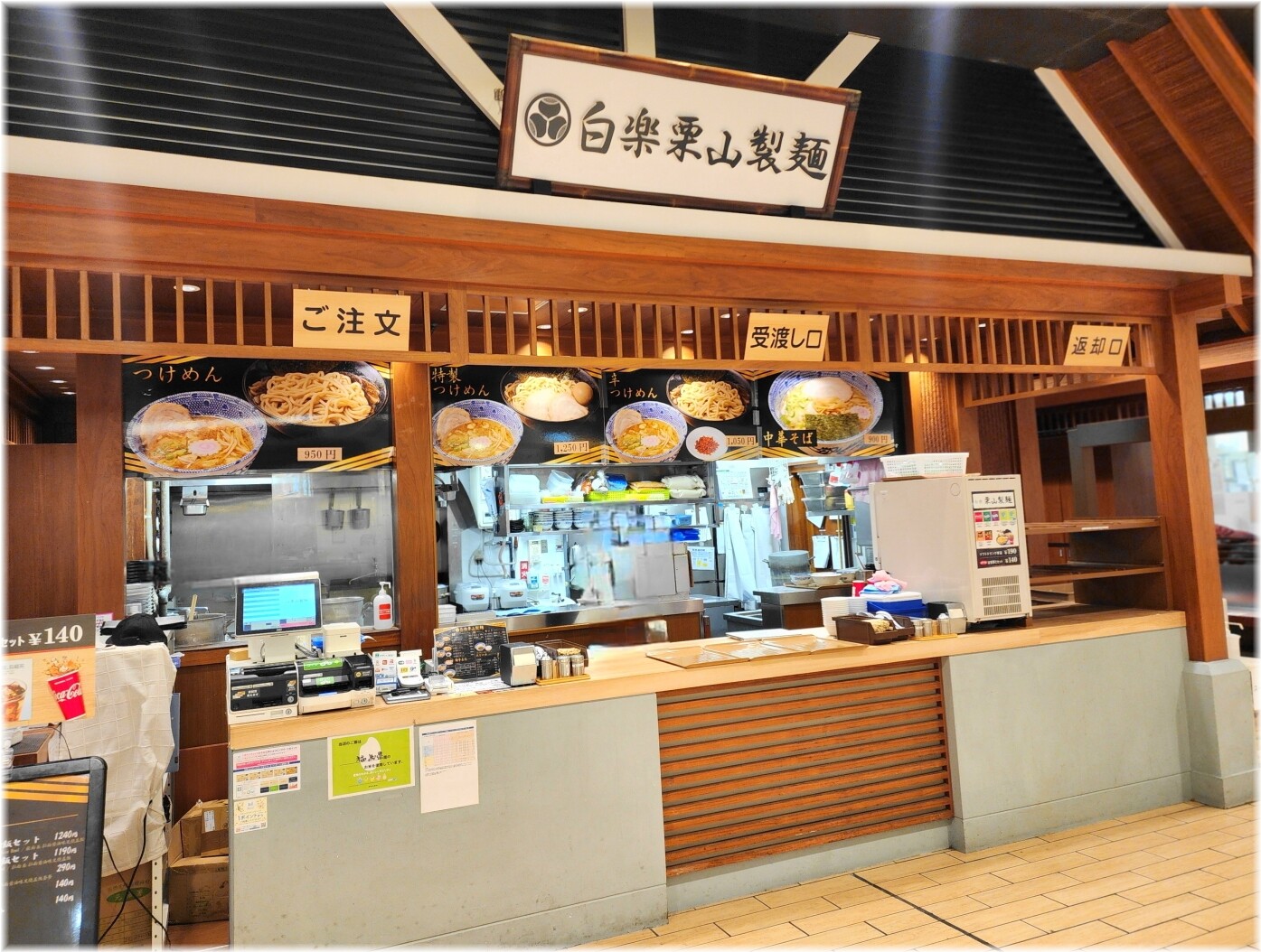 栗山製麺 外観