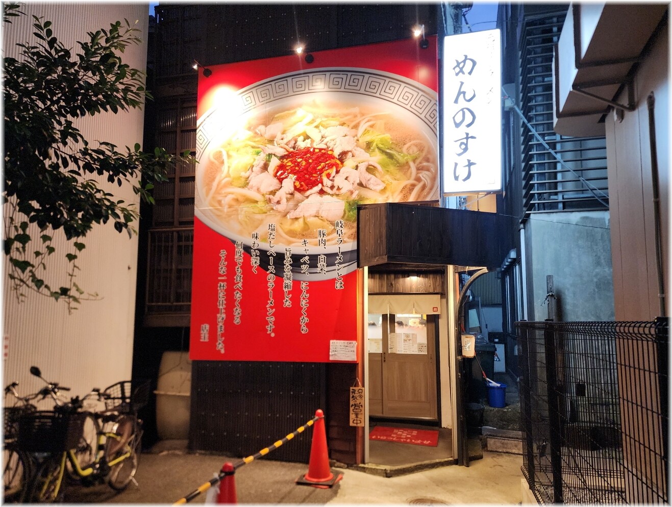 元祖岐阜ラーメンめんのすけ 外観