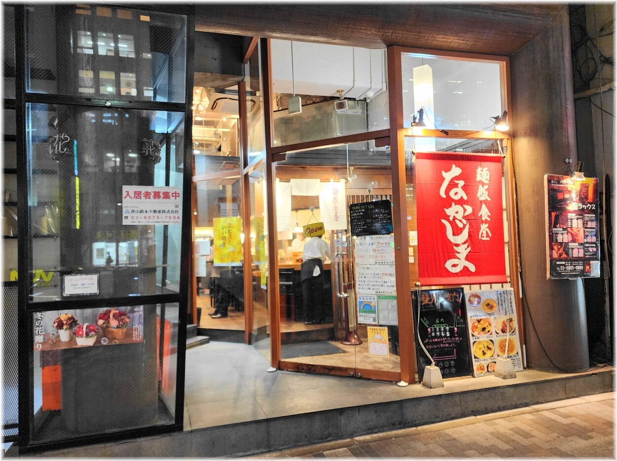 麺飯食堂なかじま 外観