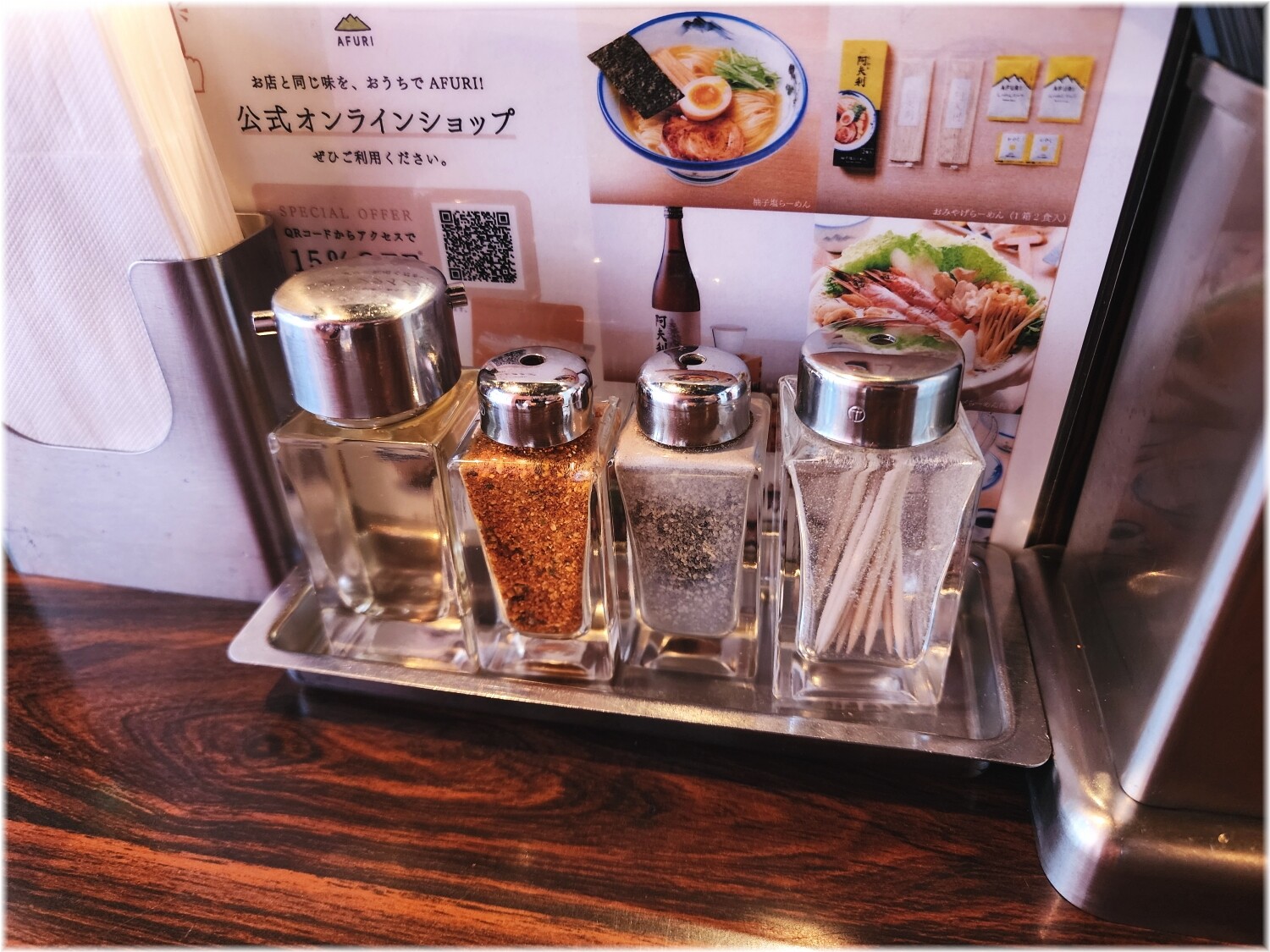 AFURI中目黒店2 卓上の調味料等