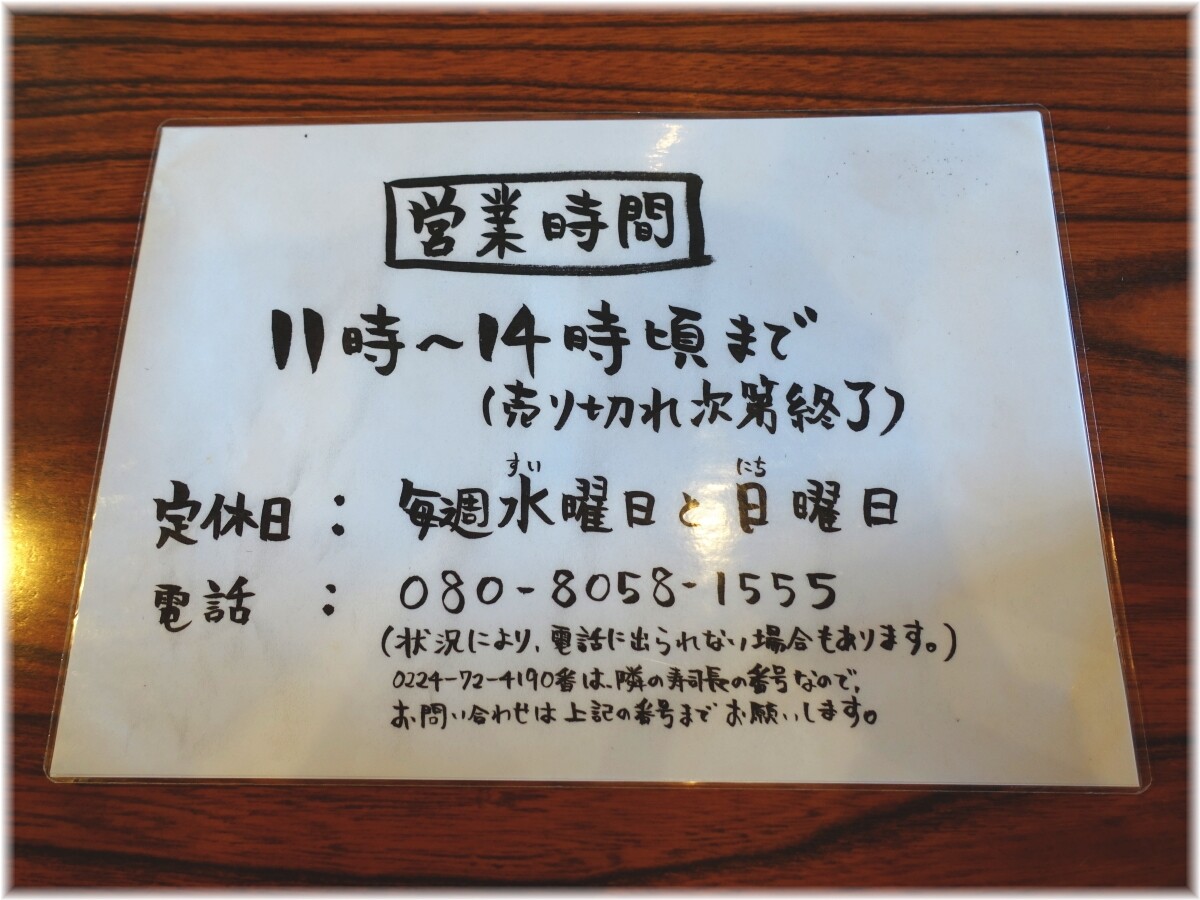 きく屋 営業時間