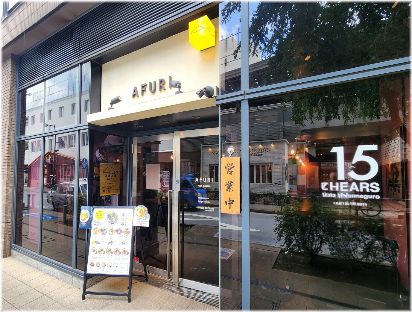 AFURI中目黒店2 外観