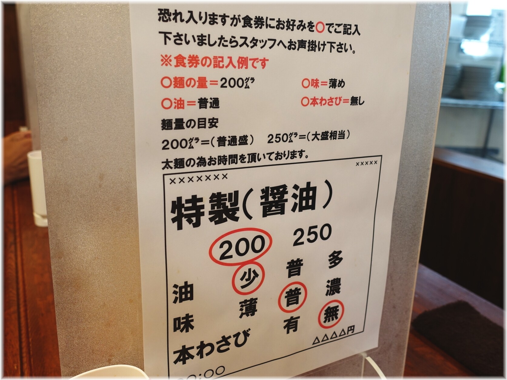 千乃鶏 お好み
