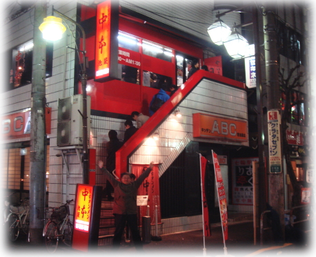 蒙古タンメン中本 池袋店 外観と辛味マスターのおひとりw