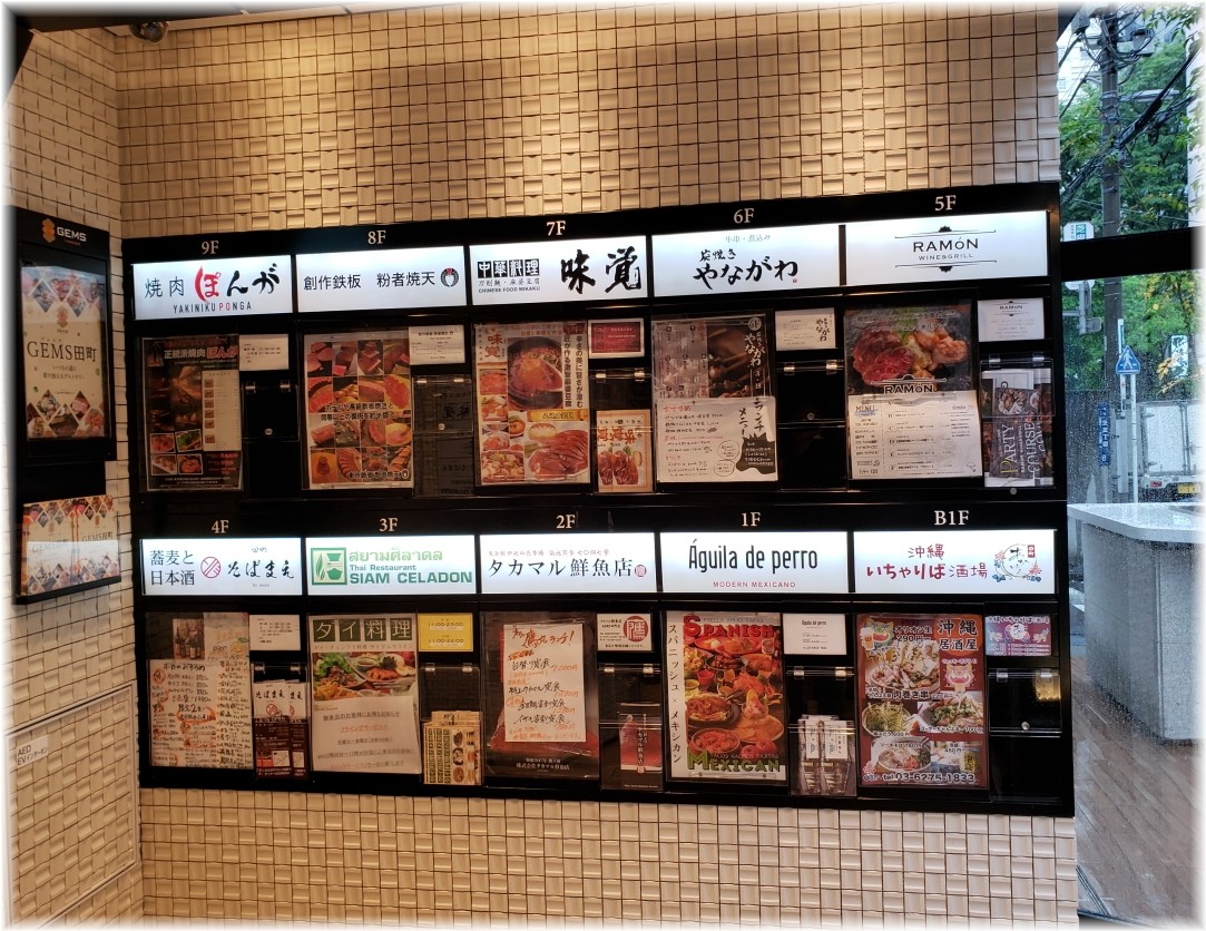 味覚田町店 ショップリスト