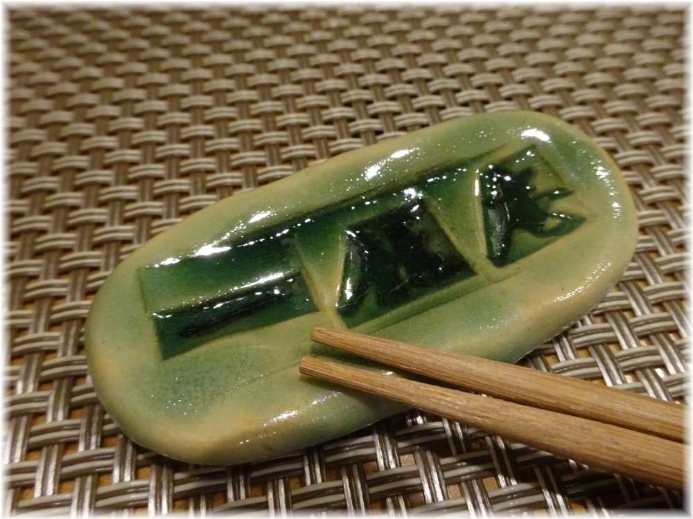 一竜庵 箸置き