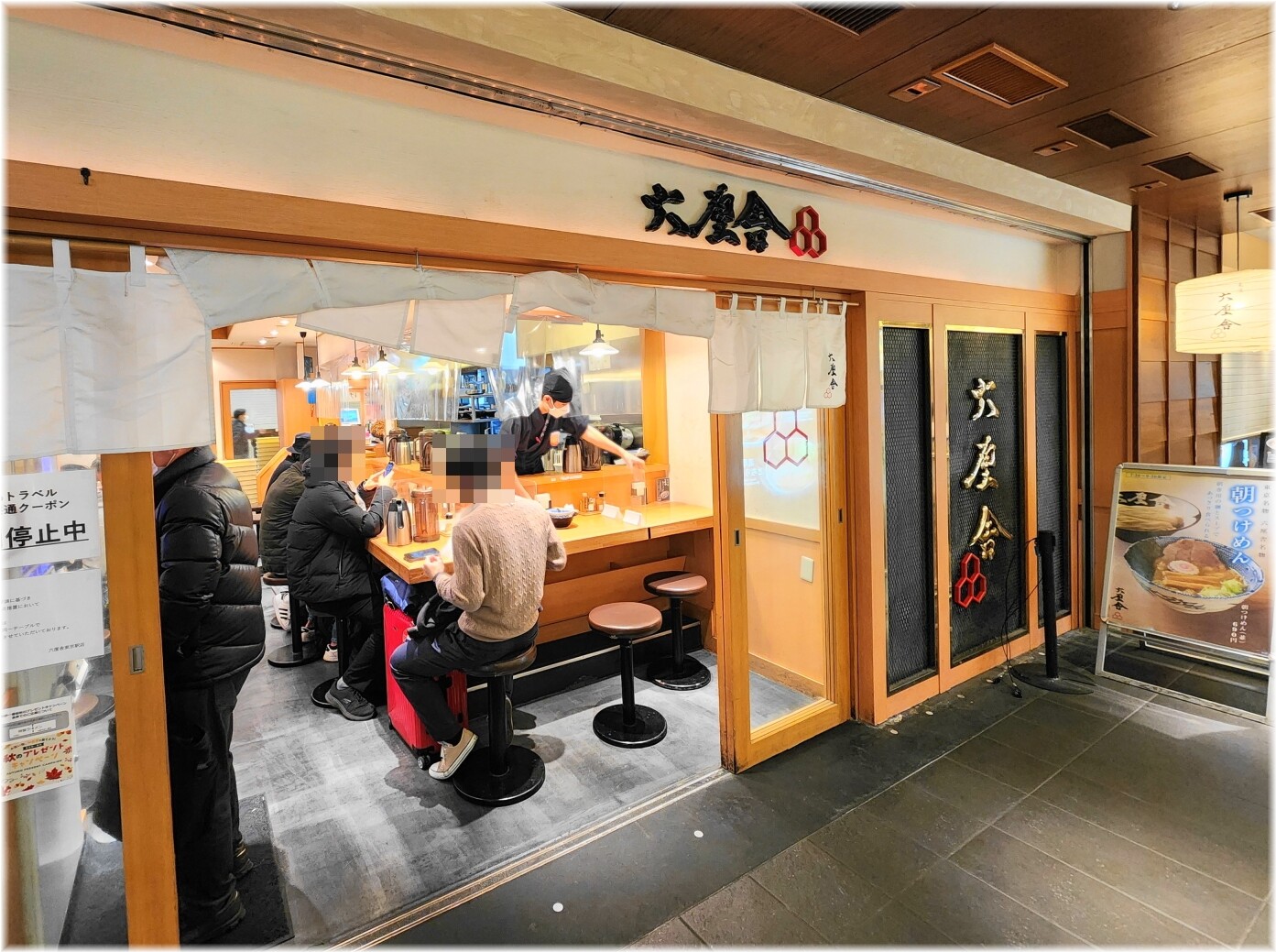 六厘舎2 外観