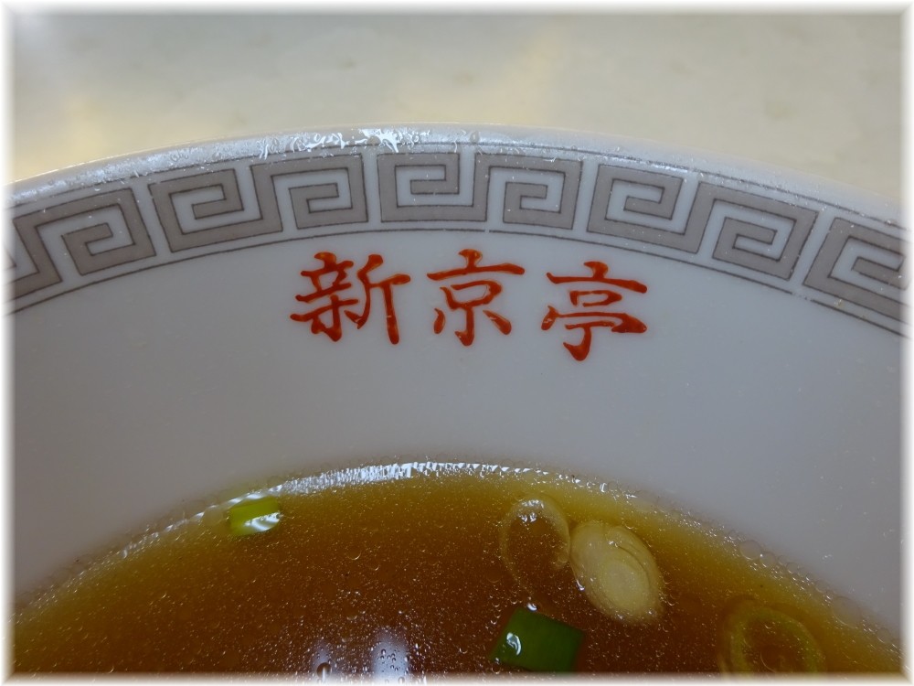 新京亭支店 丼