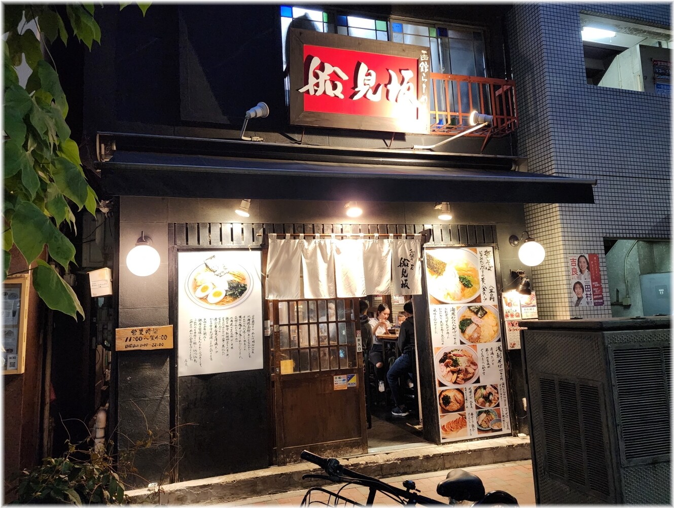 船見坂 外観