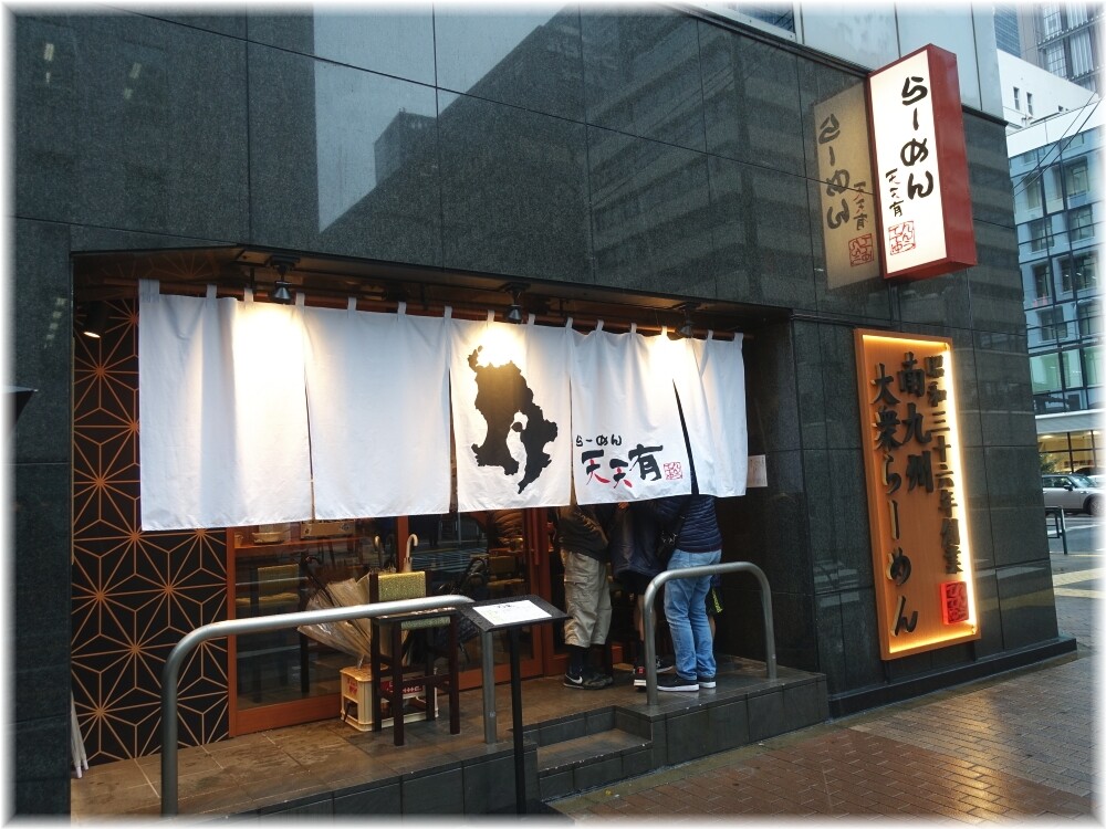 天天有神田店 外観