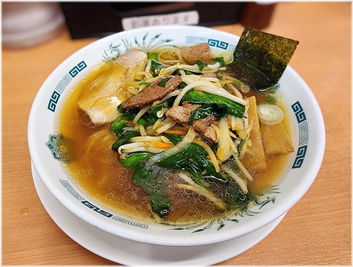 日高屋田町西口店7 ニラレバ中華そば