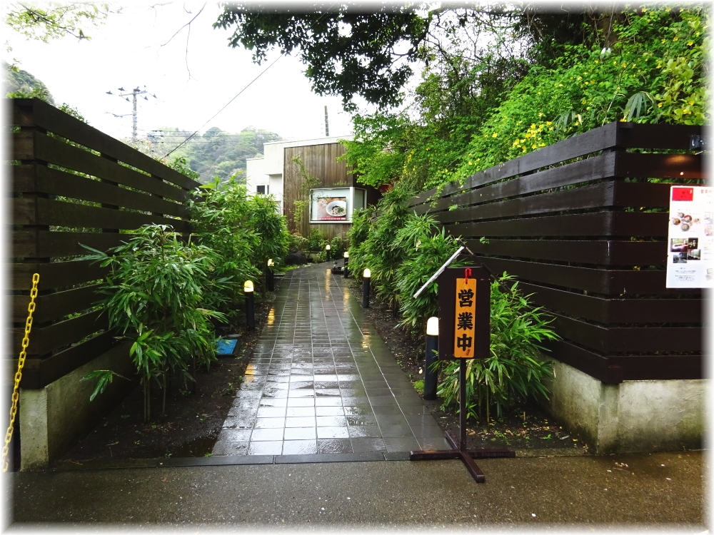 一酵や葉山 外観2